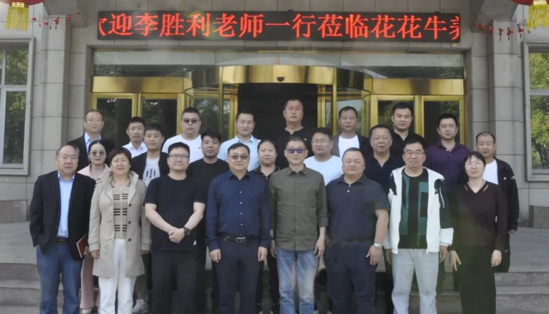 花花牛丨國(guó)家奶牛產(chǎn)業(yè)技術(shù)體系首席科學(xué)家、中國(guó)農(nóng)業(yè)大學(xué)教授李勝利一行蒞臨花花牛魯山瑞亞參觀調(diào)研