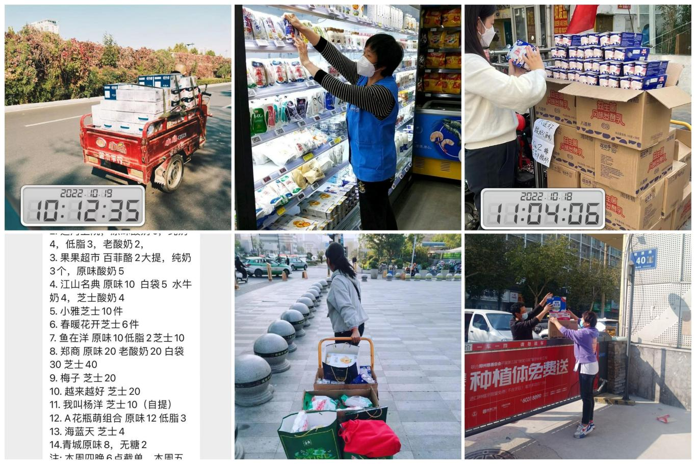 抗疫情、保供應(yīng)、顯擔(dān)當(dāng)——花花牛在行動?。?！