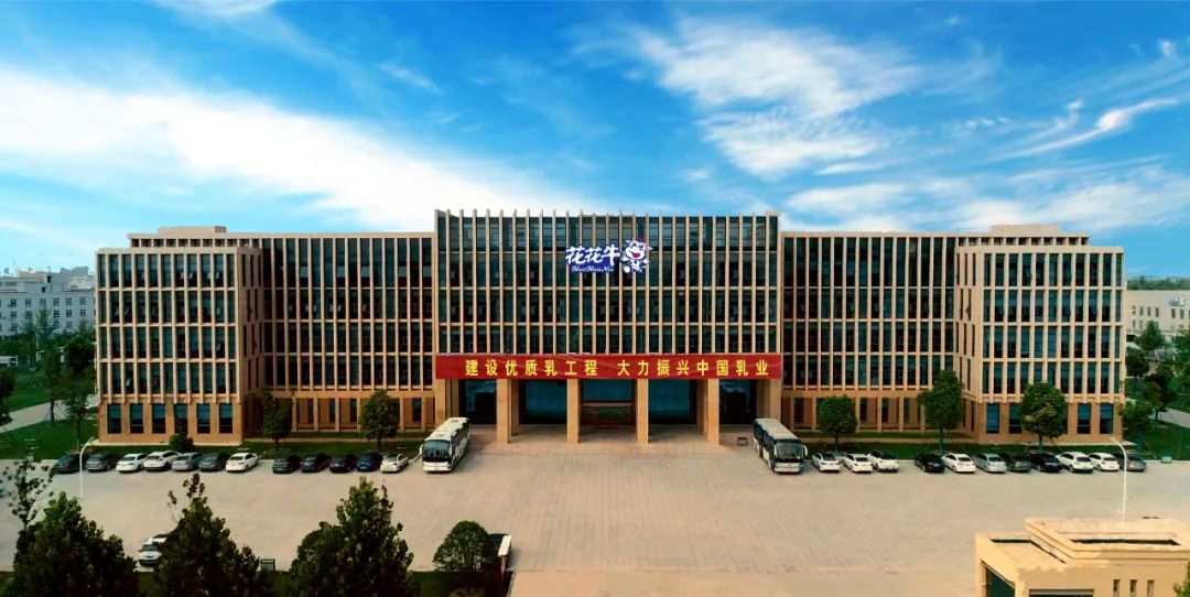 快訊丨河南省人民政府國有資產(chǎn)監(jiān)督管理委員會副主任劉銀志蒞臨花花牛乳業(yè)集團參觀座談