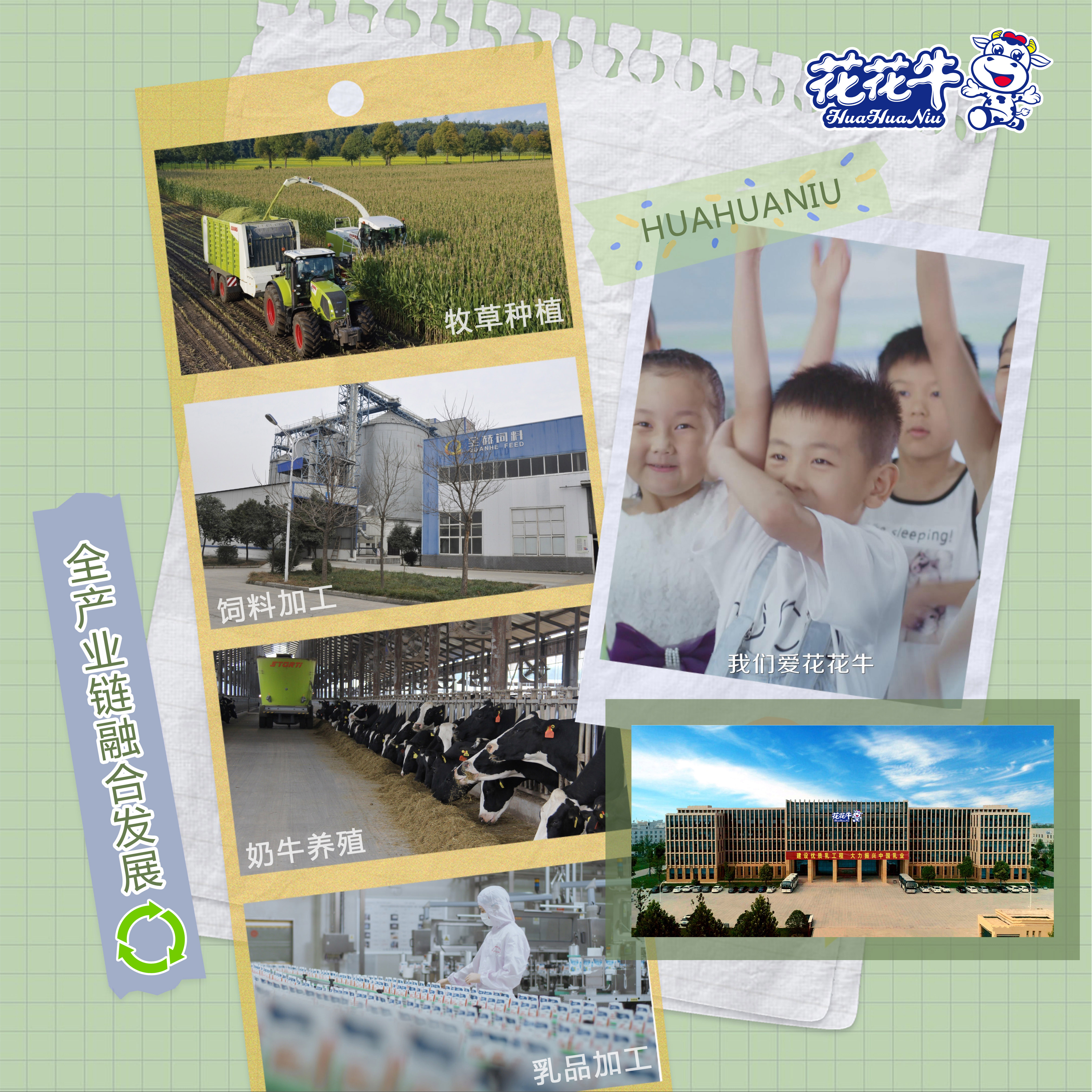 榮膺乳業(yè)三大金獎(jiǎng)，花花牛以產(chǎn)業(yè)融合發(fā)展推進(jìn)奶業(yè)高質(zhì)量發(fā)展