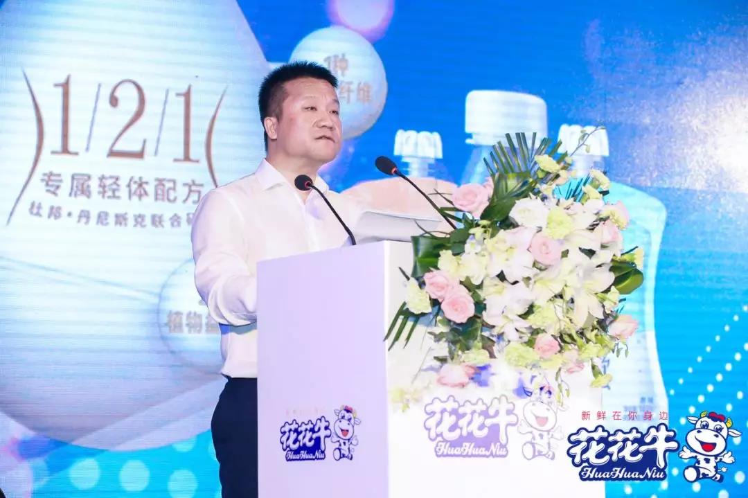 花花牛輕覺上市暨優(yōu)質(zhì)乳工程認證發(fā)布會，盛大啟幕！