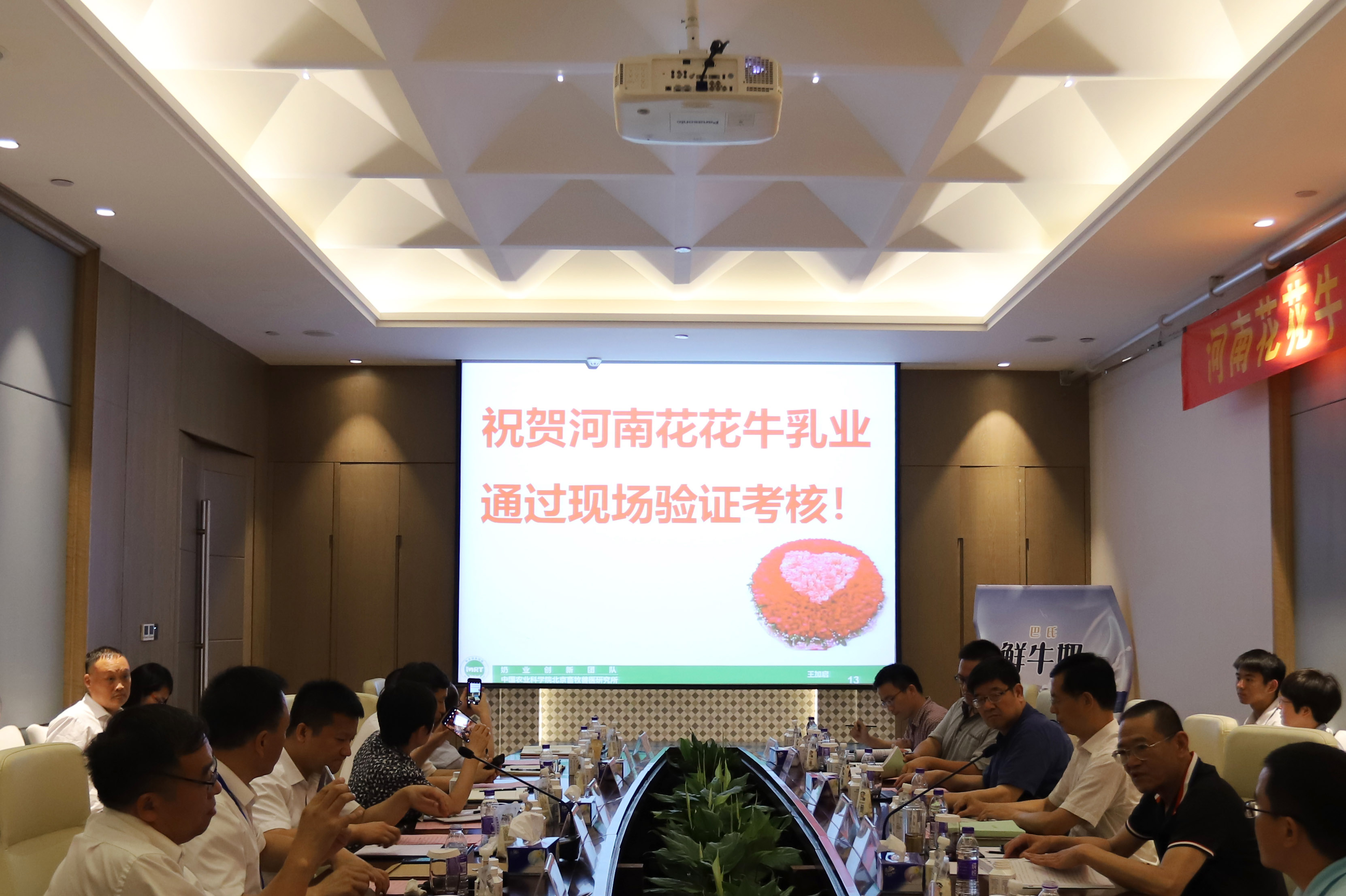 河南首家！花花牛乳業(yè)集團通過優(yōu)質乳工程驗收