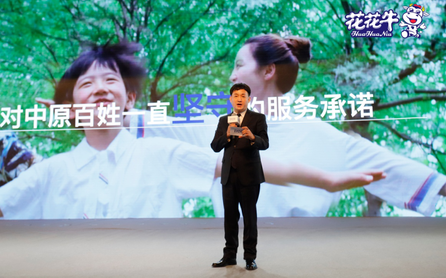 振興中國奶業(yè)，花花牛在行動