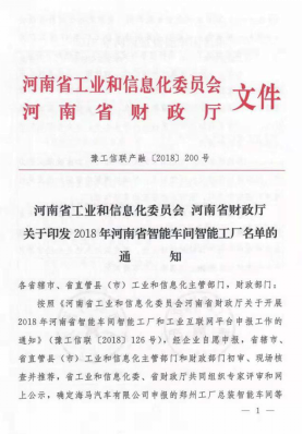 創(chuàng)新驅(qū)動(dòng)，引領(lǐng)科技浪潮|熱烈祝賀花花牛智能工廠通過(guò)驗(yàn)收