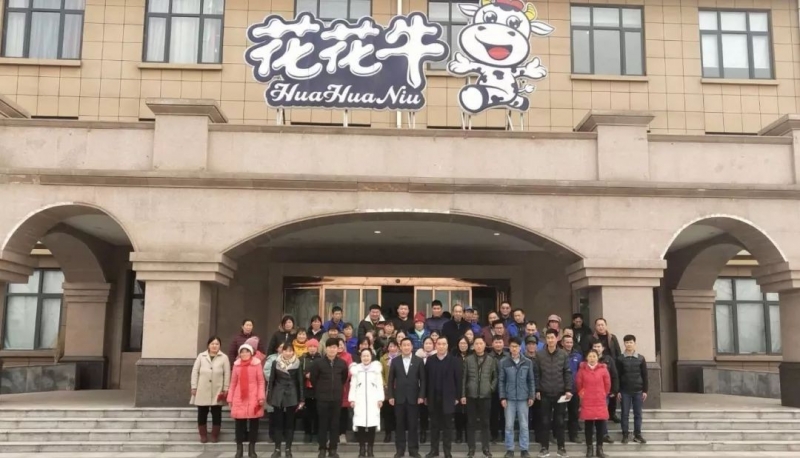 “心系員工送溫暖，凝心聚力促發(fā)展”——河南花花牛乳業(yè)集團股份有限公司春節(jié)慰問生產一線