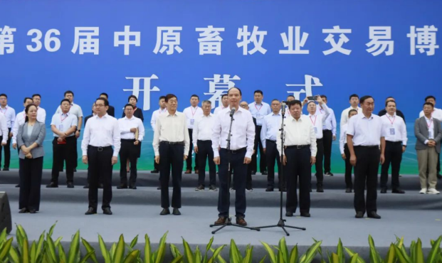 第36屆中原畜牧業(yè)交易博覽會(huì)開幕，花花牛乳業(yè)集團(tuán)斬獲三項(xiàng)大獎(jiǎng)?。。? />
			</div>
		<div   id=