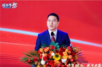 變革賦能 共生共贏 | 河南花花牛乳業(yè)集團(tuán)2026年 客戶大會勝利召開